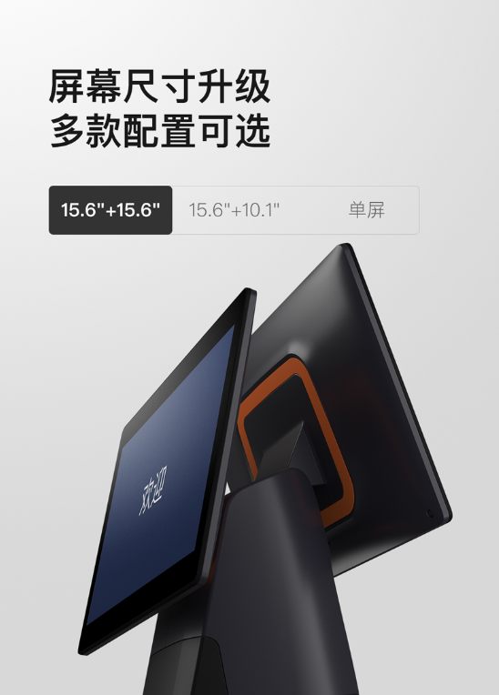 手持终端扫描器